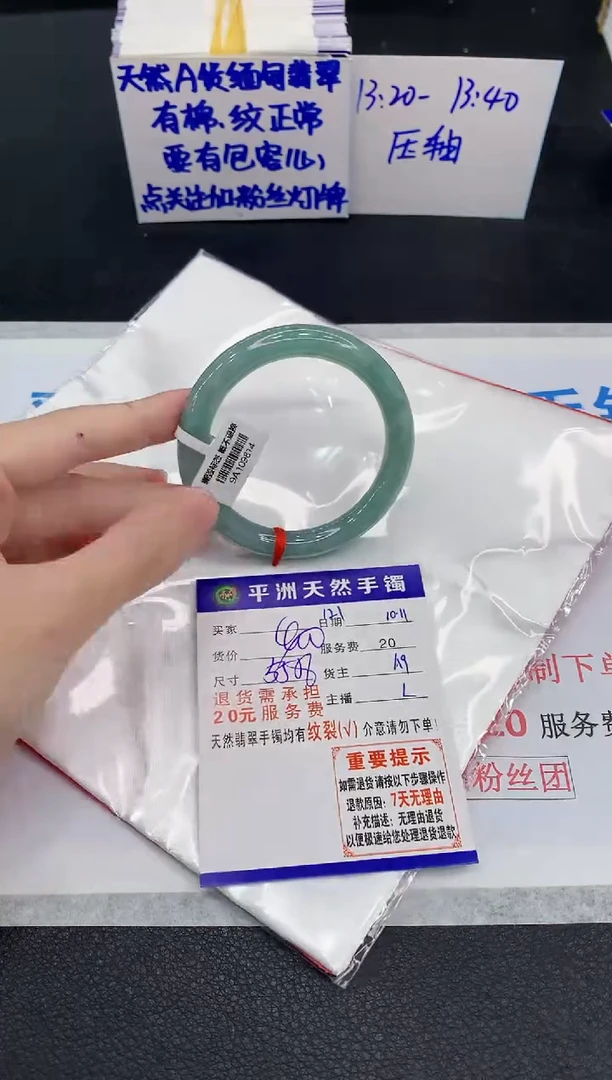 未镶嵌手镯翡翠111111