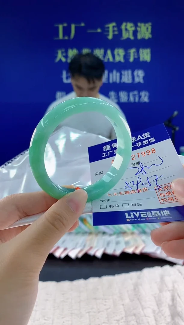 未镶嵌手镯翡翠98