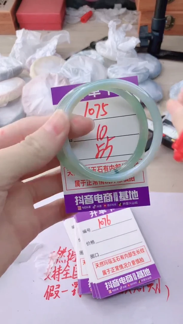 玛瑙/玉髓手镯未镶嵌1075