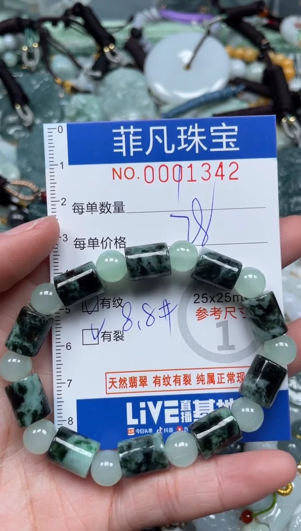 【闪购商品】翡翠颈饰未镶嵌00..1342