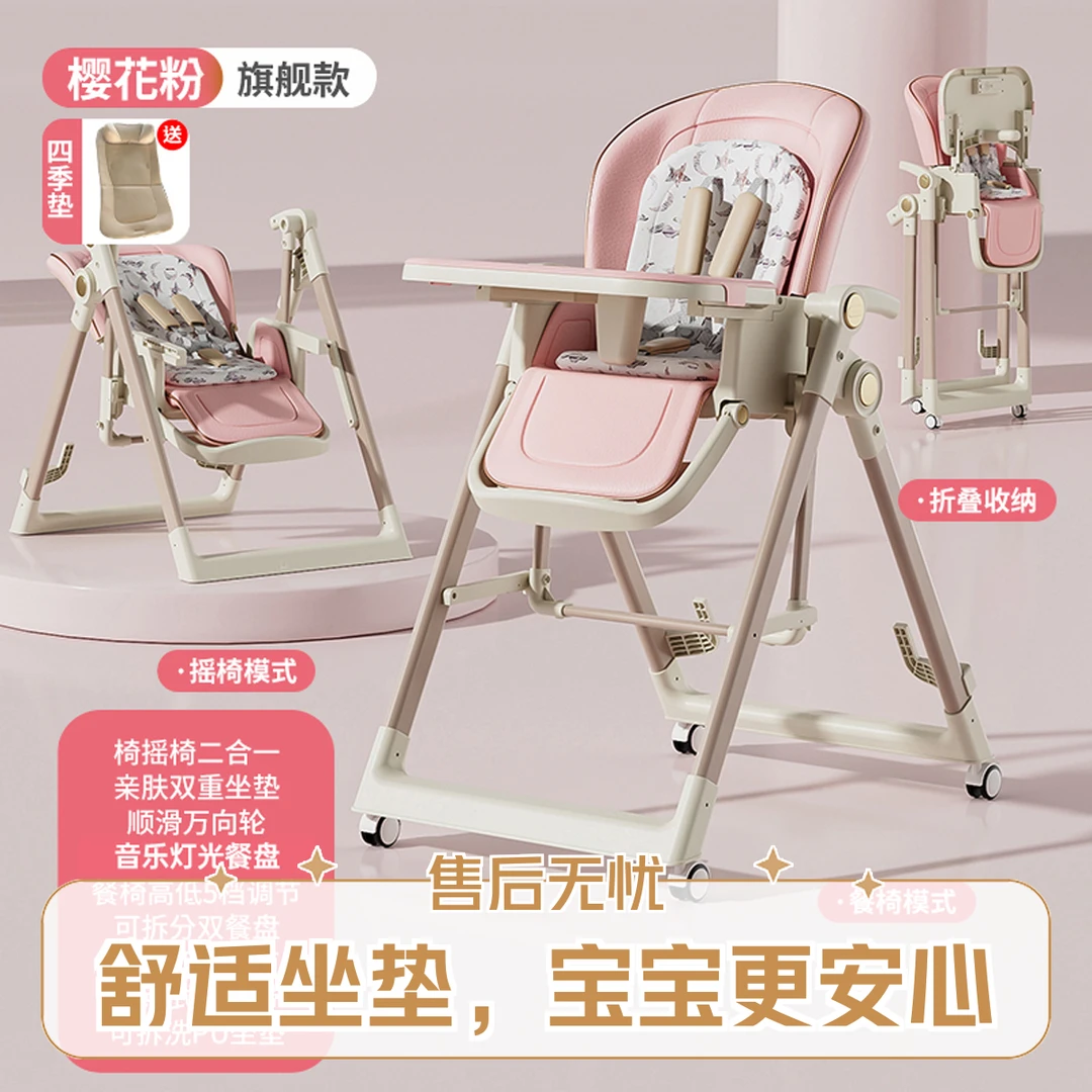 可折叠升降轻奢多功能婴儿吃饭椅家用可躺摇椅餐椅小孩简约防滑
