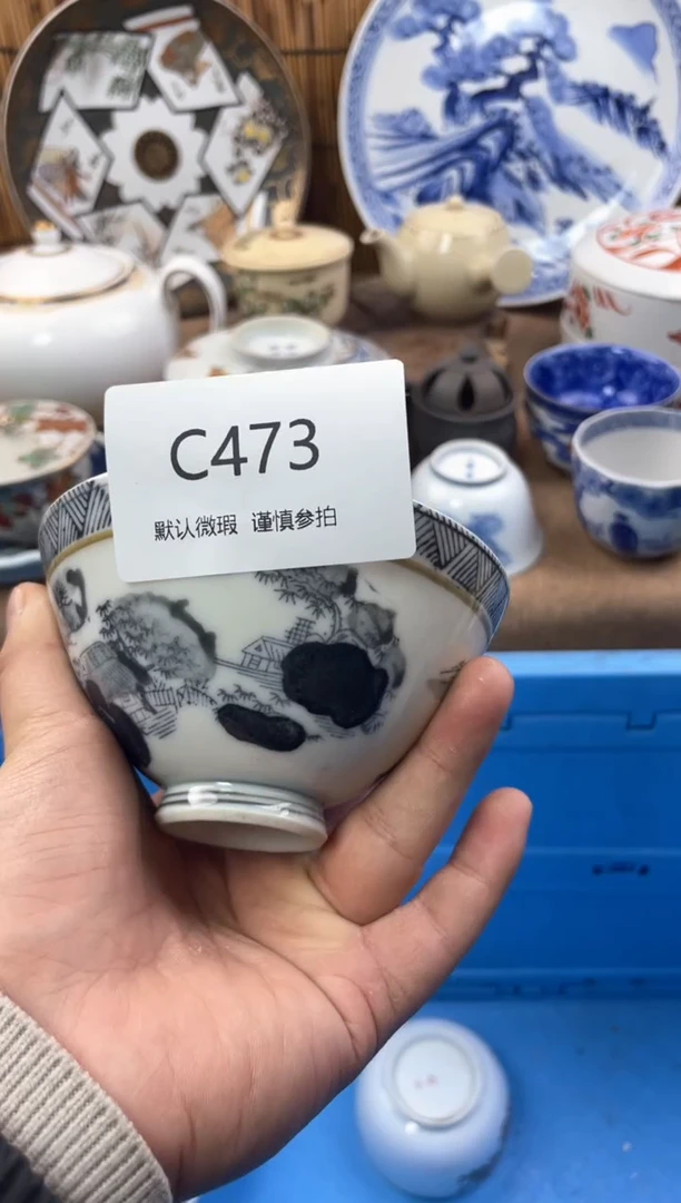【闪购商品】日式中古no退no换默认微瑕C473