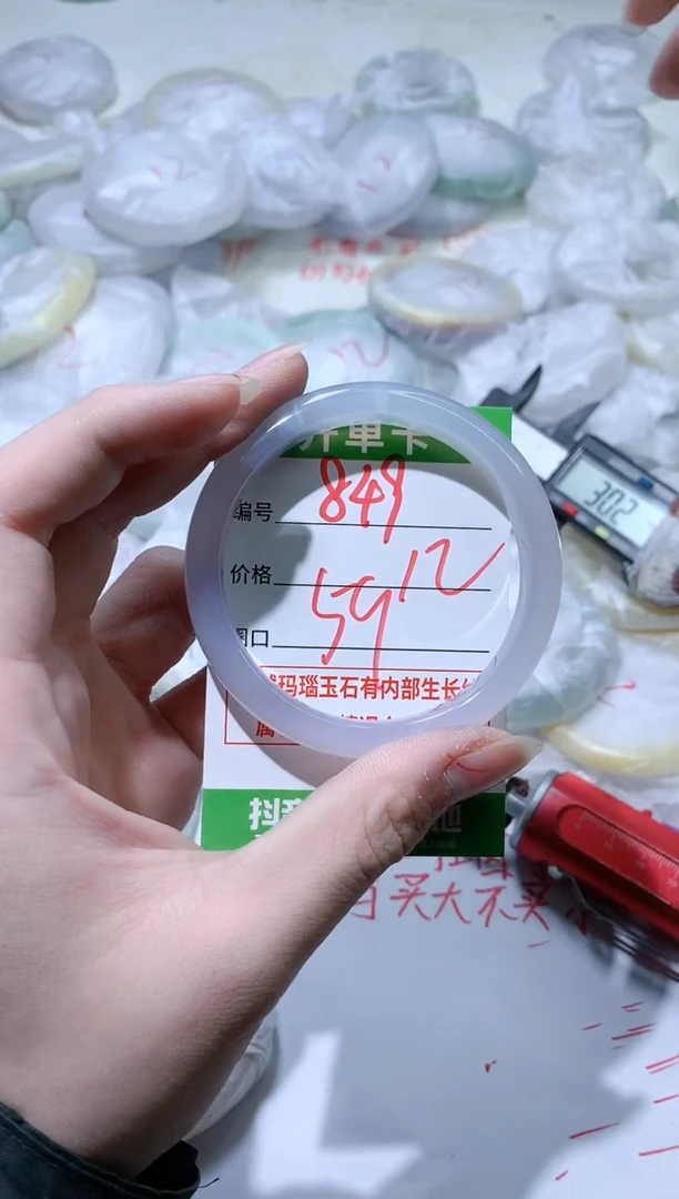 【闪购商品】玛瑙/玉髓手镯未镶嵌849