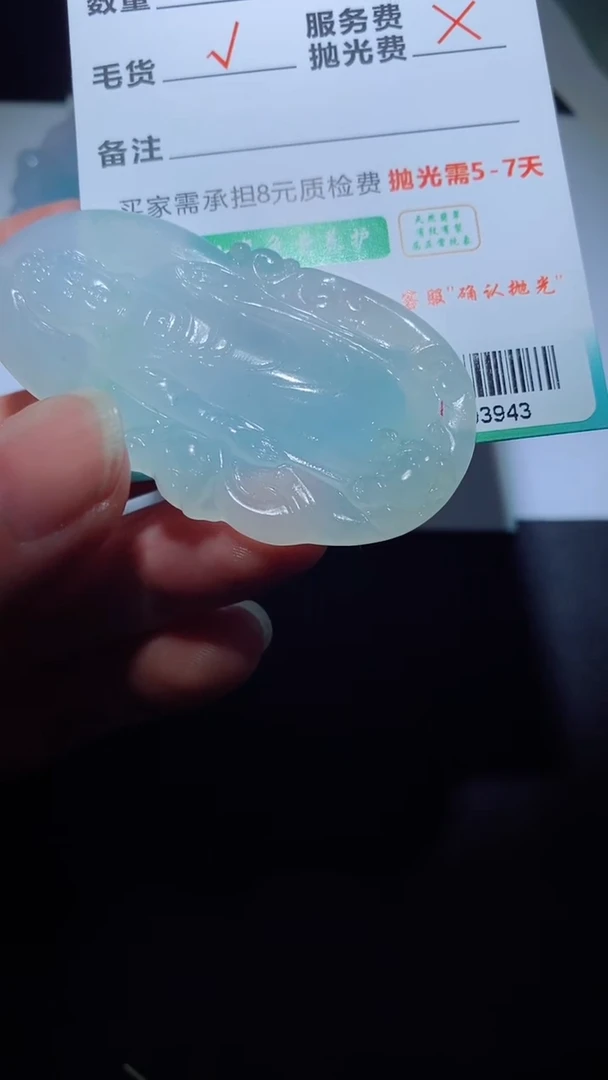 【闪购商品】定制翡翠定制毛货未镶嵌定制毛货03943