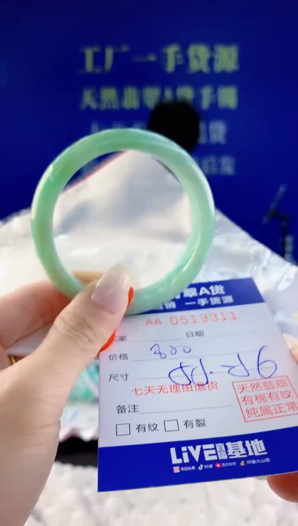 【闪购商品】翡翠手镯未镶嵌11天然A货翡翠
