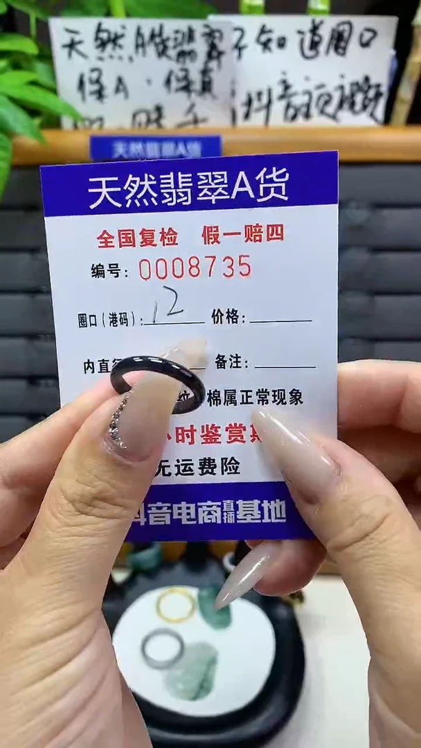 【闪购商品】翡翠戒圈未镶嵌天然翡翠A货8735