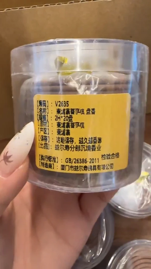 线香62号 V2635 柬埔寨菩萨棋 盘香