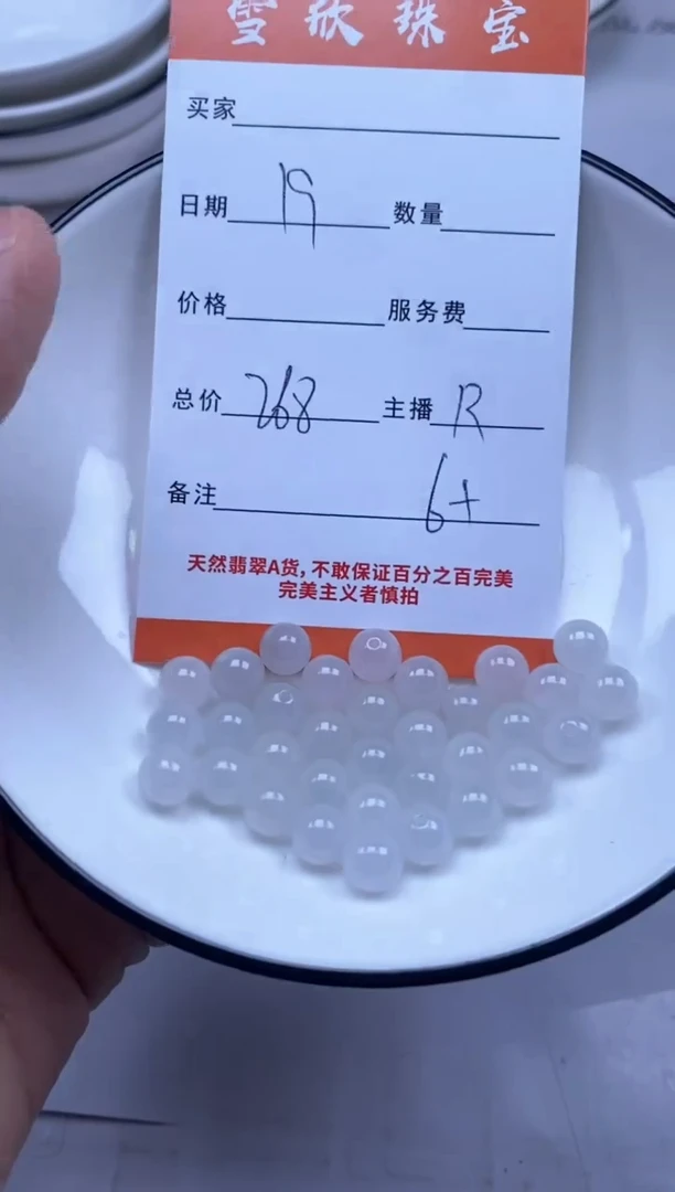 颈饰未镶嵌翡翠雪欣散珠定制diy