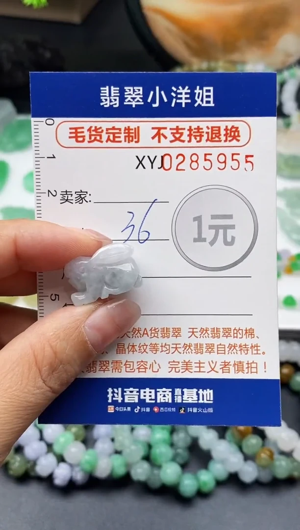 未镶嵌定制翡翠毛货商品 不退换/ 5955