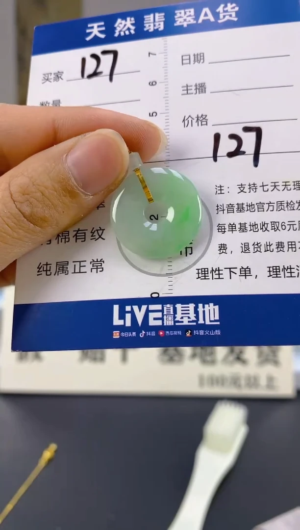 【闪购商品】翡翠颈饰18K金镶嵌天然A货翡翠