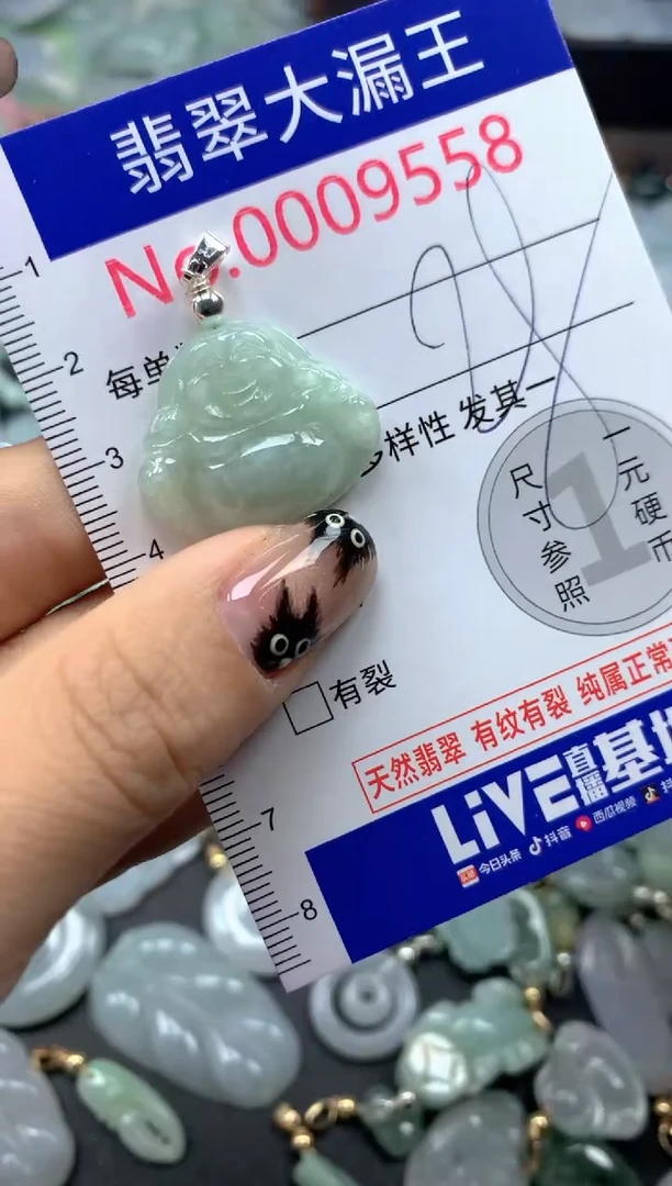 颈饰未镶嵌翡翠9558