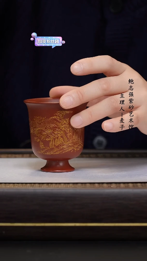 【闪购商品】紫砂茶壶紫砂乐乐杯 山水通转