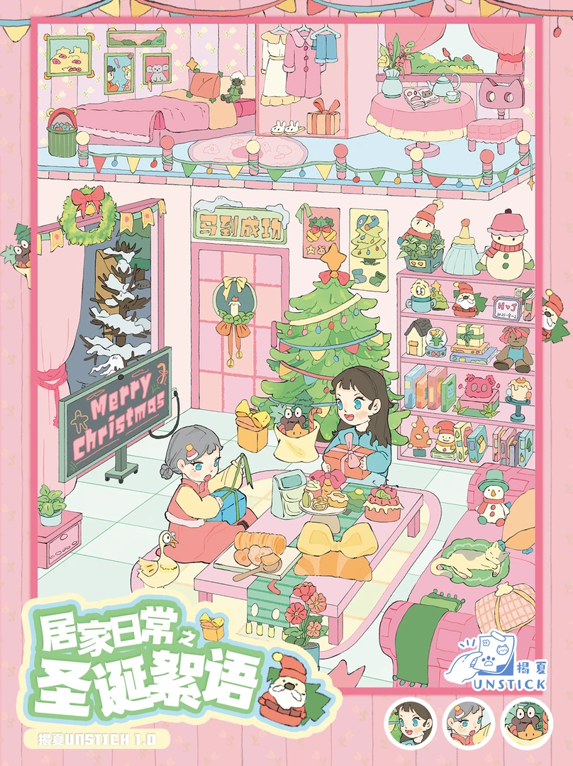 揭夏1.0系列造景贴纸可爱女孩模拟生活微缩场景贴纸DIY手工解压画