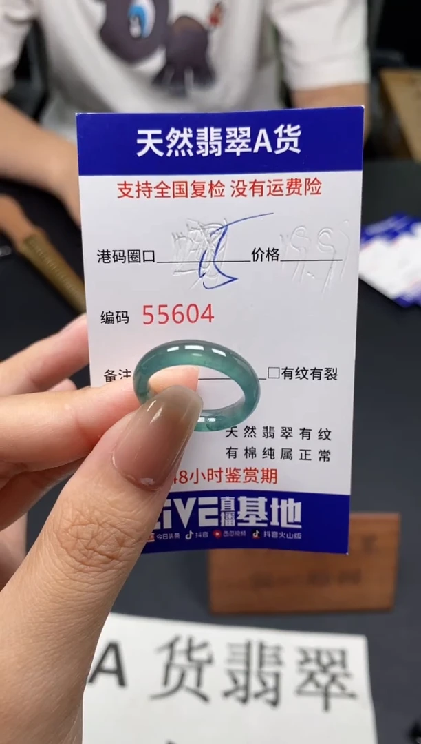 未镶嵌戒指翡翠天然A货翡翠5604