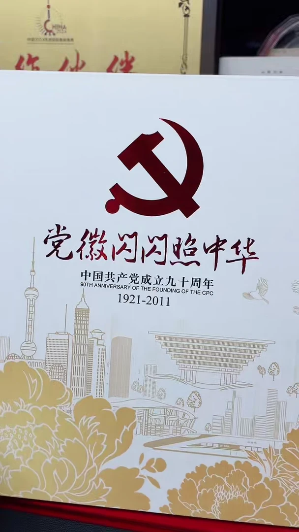 【闪购商品】党徽闪闪照中华11111111111