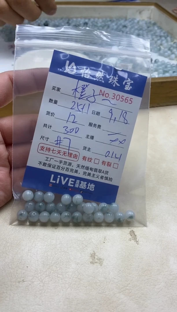 未镶嵌手链翡翠橙**冻单：30565