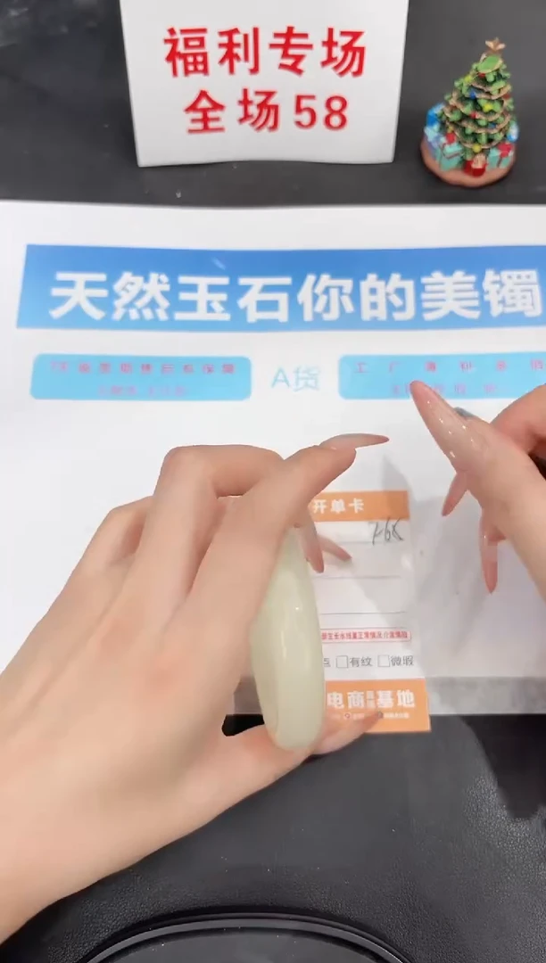 未镶嵌手镯石英质玉f65-54.7