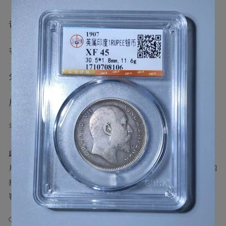 q英属印度1RUPEE银币