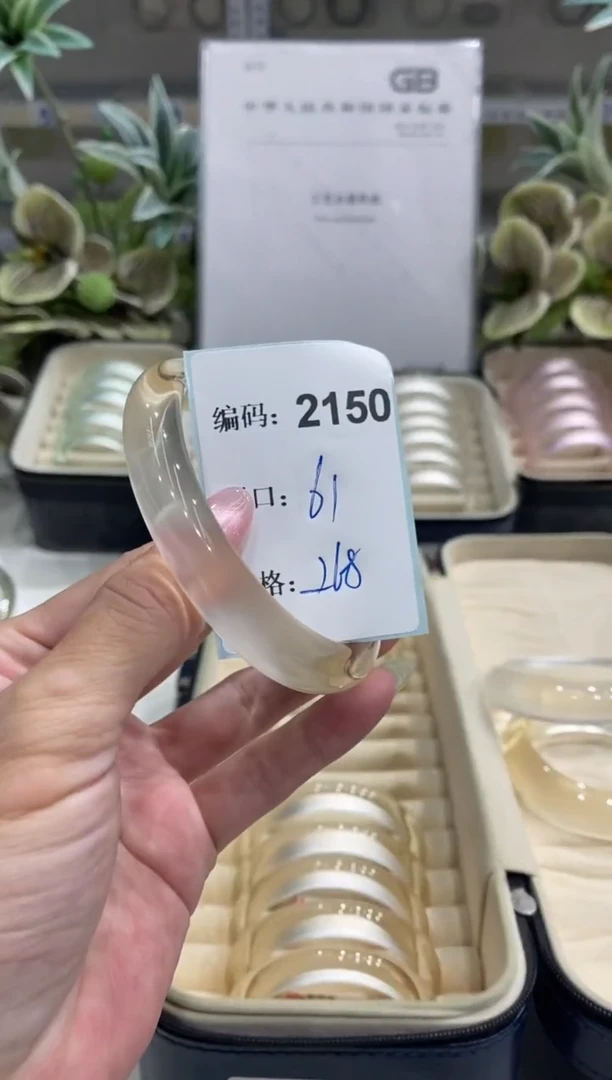 非金属无编码2150