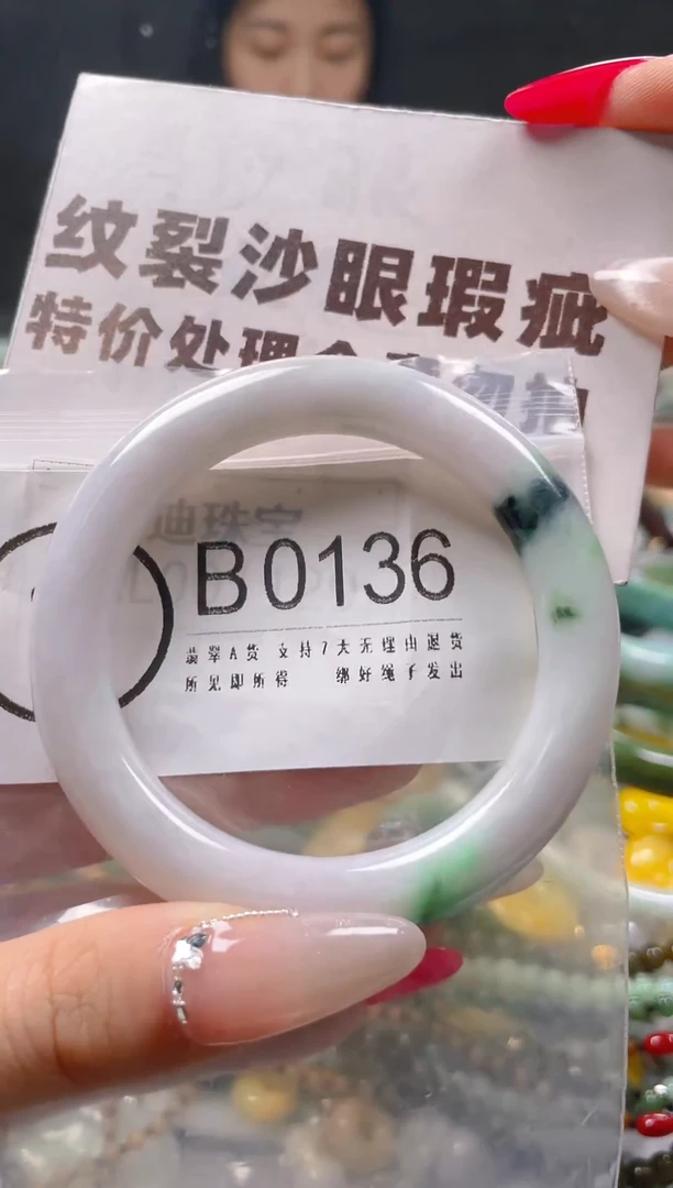 【闪购商品】翡翠颈饰未镶嵌53-54/B/纹裂沙眼瑕疵介意勿拍