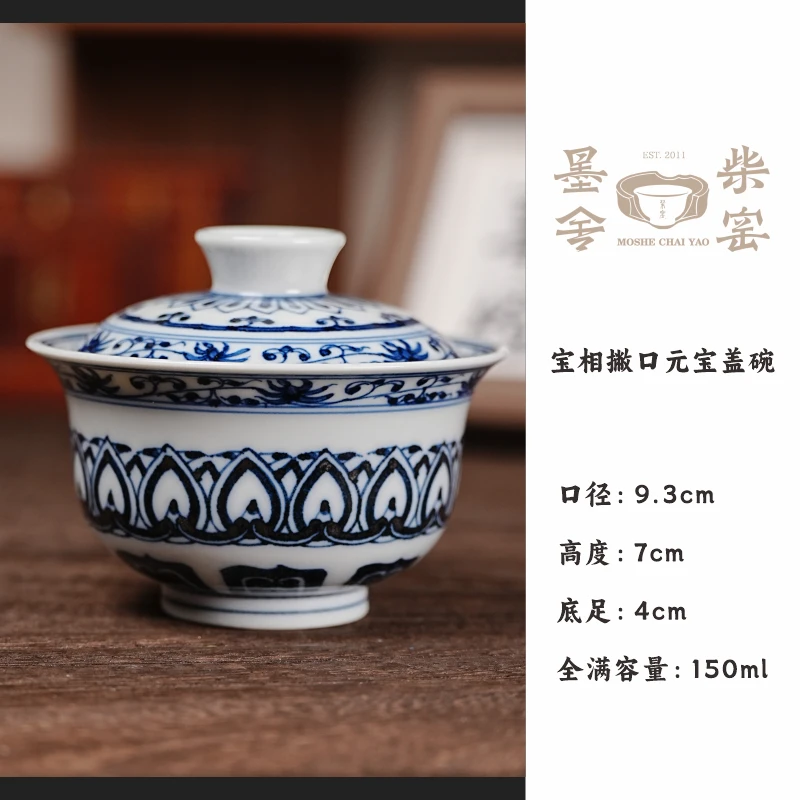 【墨舍柴窑】墨舍柴窑宝相撇口元宝盖碗 moshe752景德镇手绘手工
