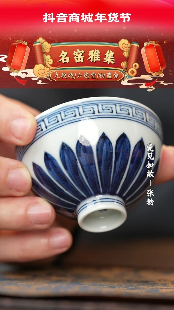 【闪购商品】杯子瓷见如故好物分享@@moshe