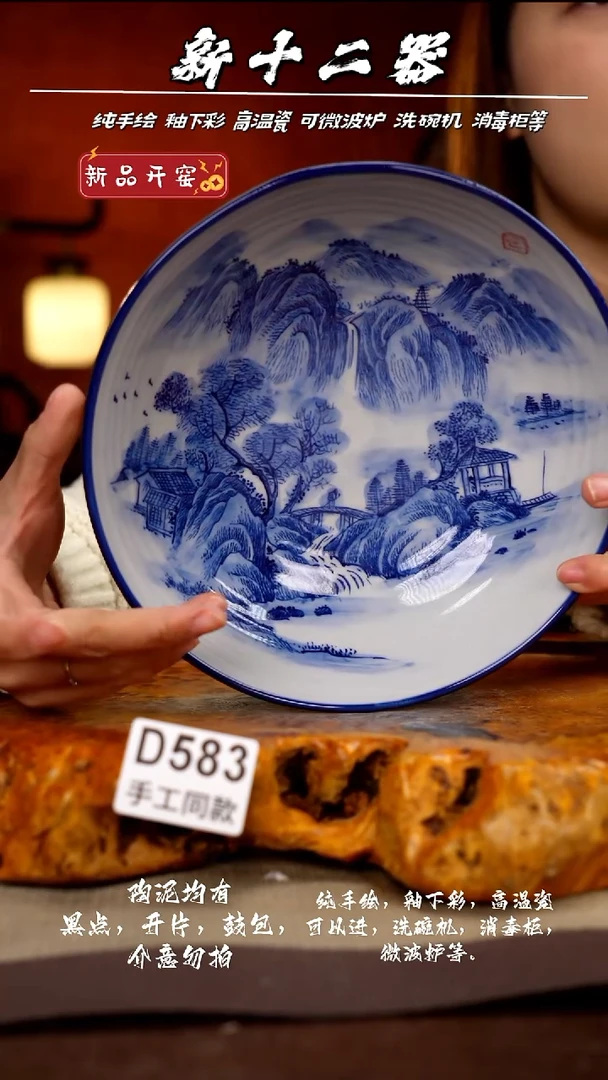 D583新十二器瓷器