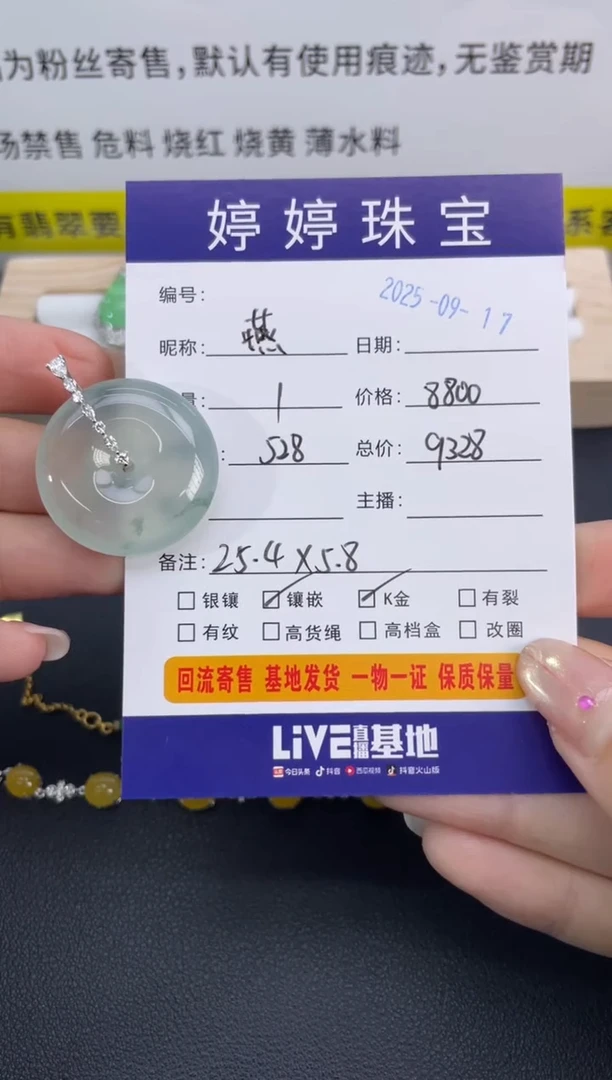 吊坠(不含链)18K金镶嵌翡翠A****）0917009