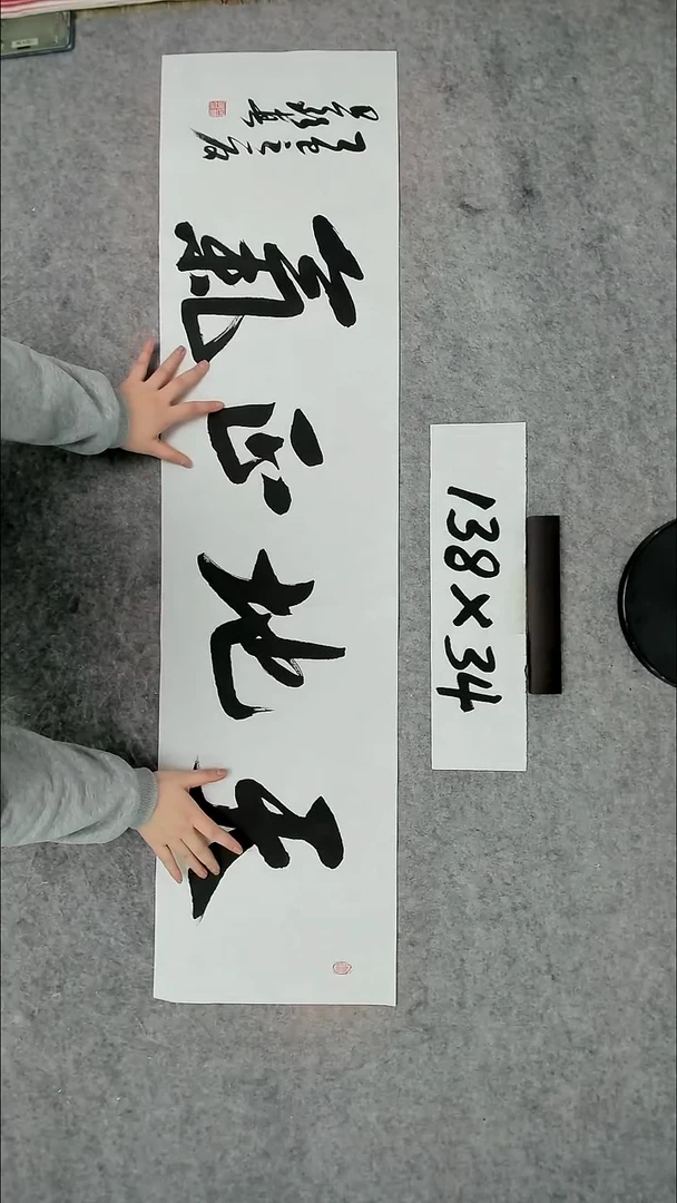书法吕老师书法作品