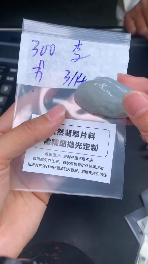 【闪购商品】定制翡翠未镶嵌天然A货定制翡翠不支持7天无理由，李