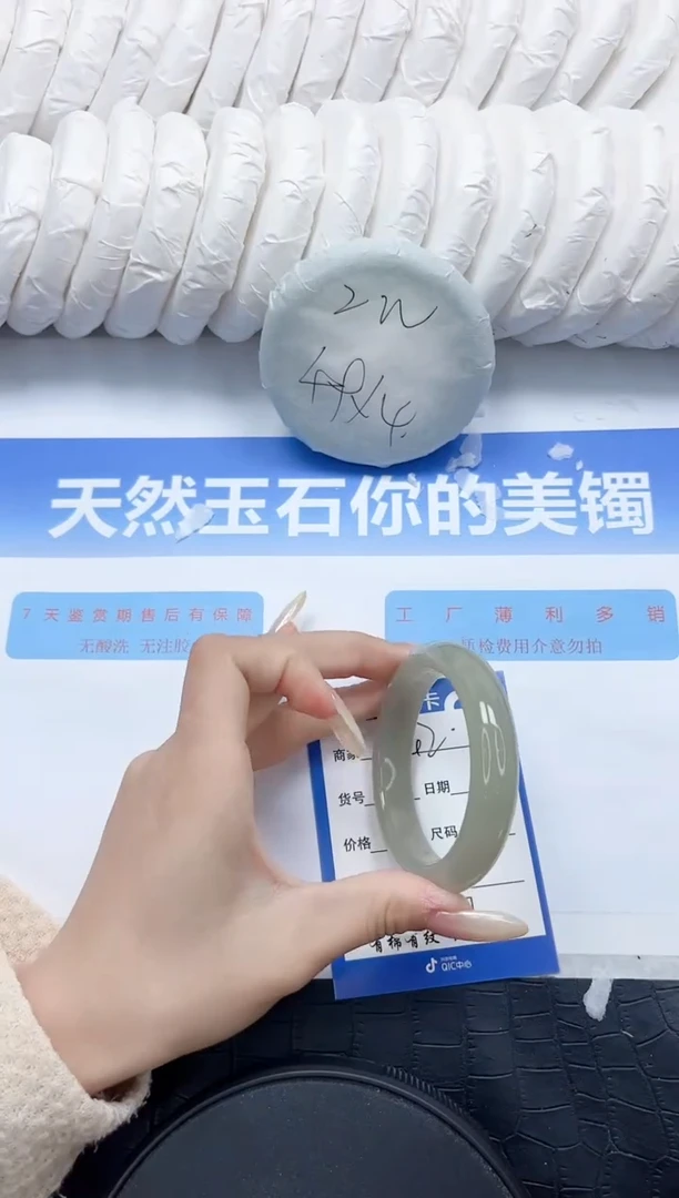 石英质玉手镯未镶嵌242-52.7