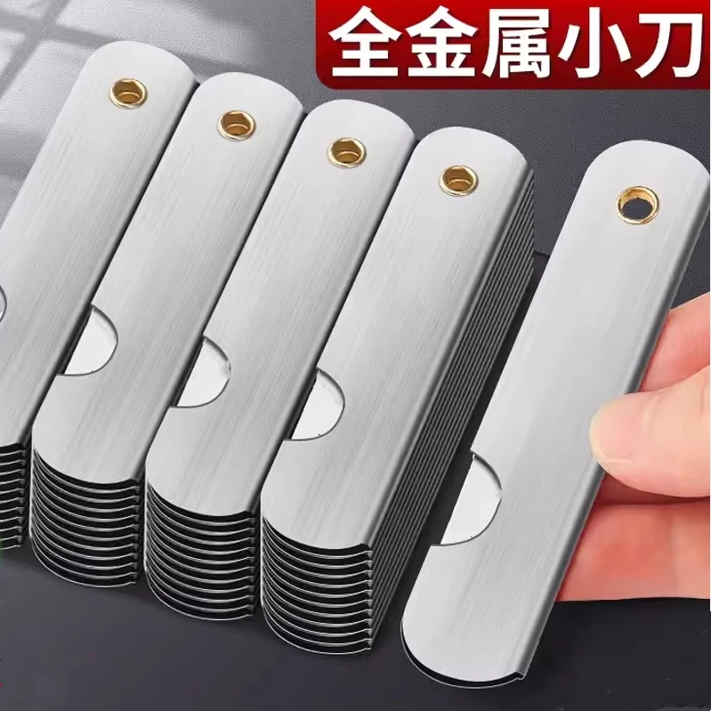 10把铁皮美工刀裁纸刀怀旧老式铁皮小刀铅笔刀美术用品