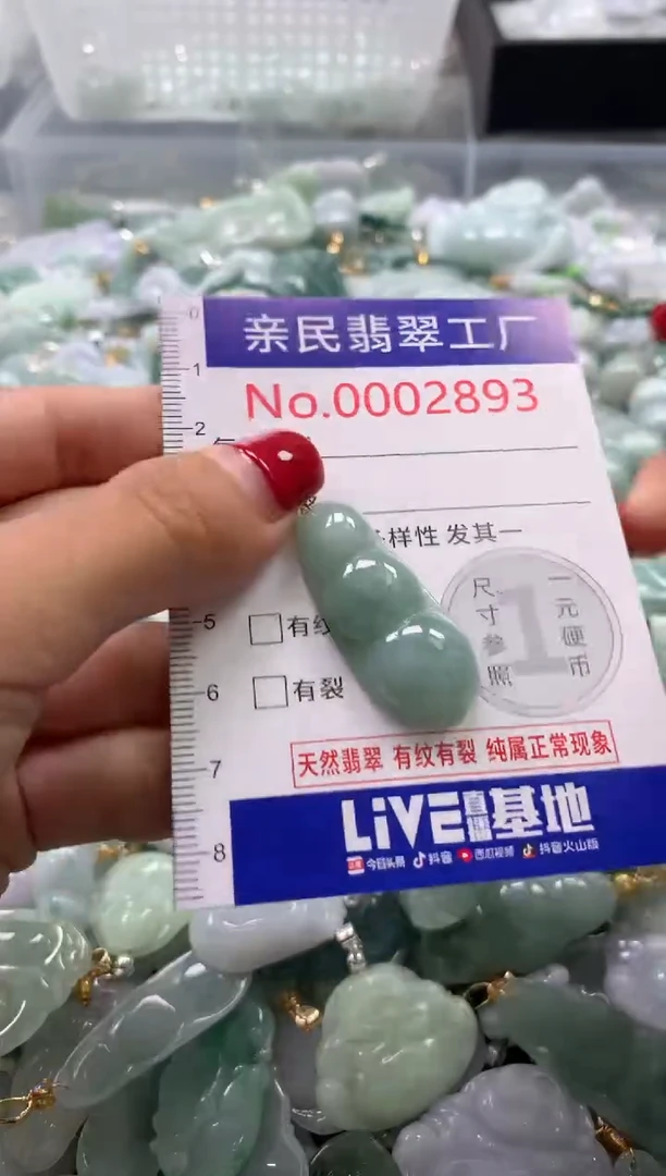 吊坠(不含链)未镶嵌翡翠2893