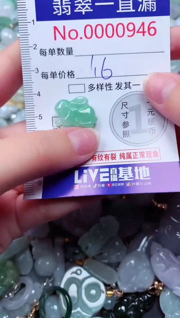 吊坠(不含链)未镶嵌翡翠946