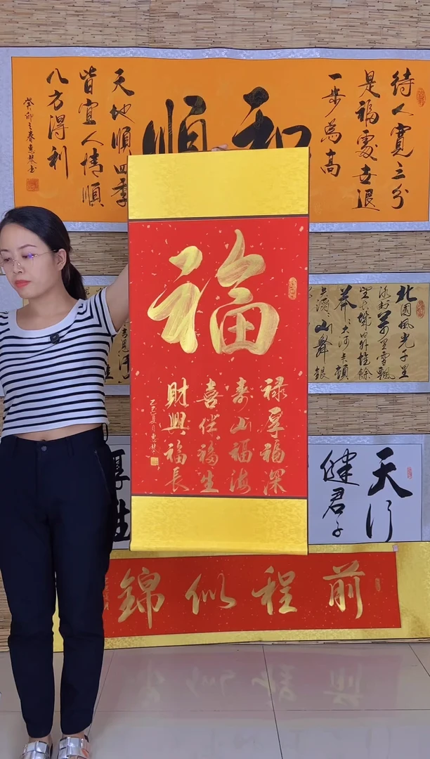 书法红底福字闪购中
