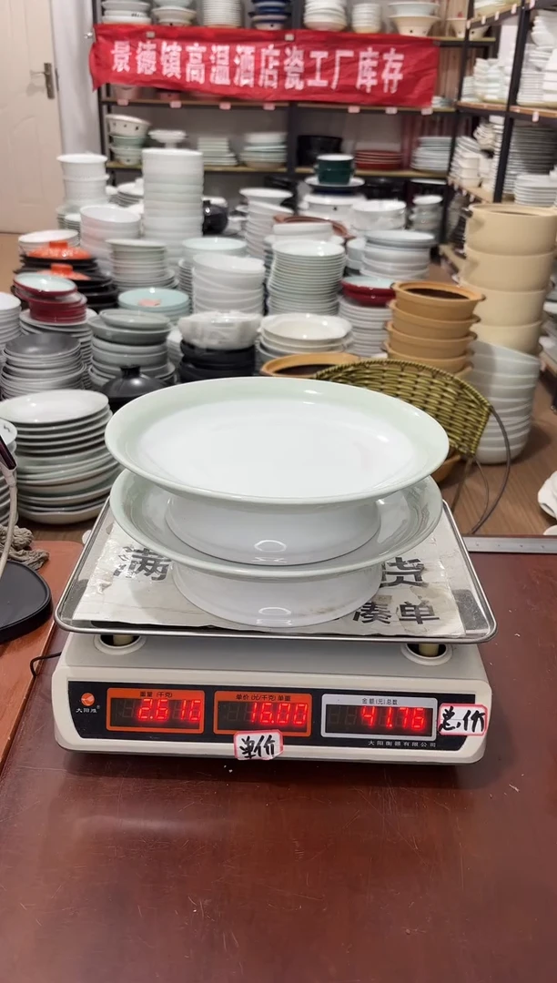 盘508号链接景德镇高温酒店瓷工厂库存