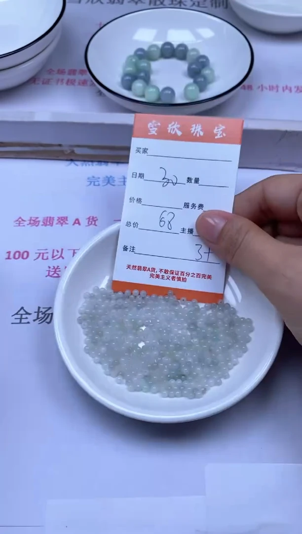 颈饰未镶嵌翡翠雪欣散珠定制diy