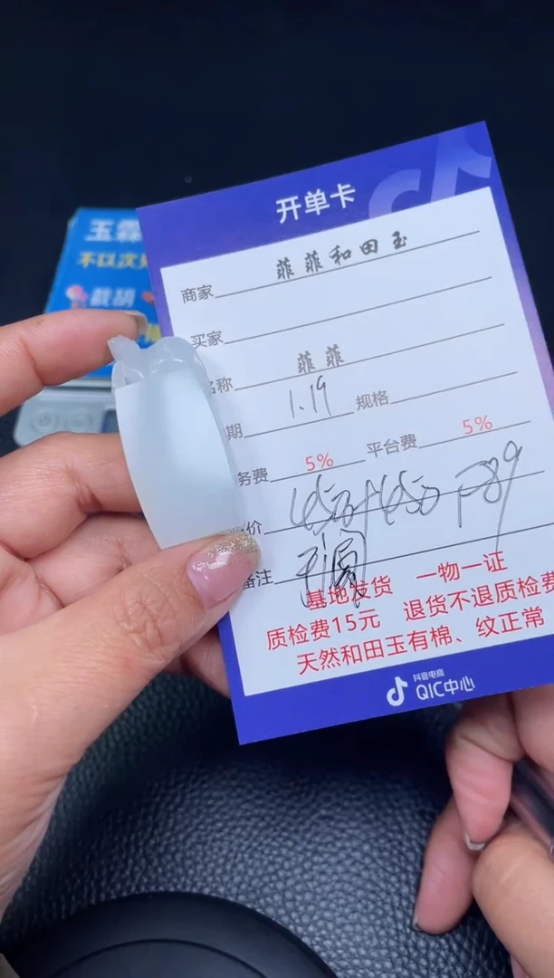 【闪购商品】和田玉吊坠未镶嵌F89