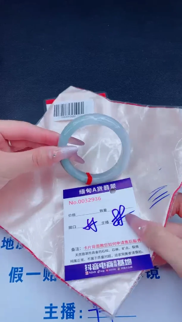 未镶嵌手镯翡翠88