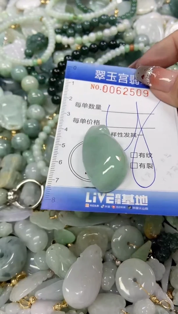 【闪购商品】翡翠颈饰未镶嵌闪购商品0062509