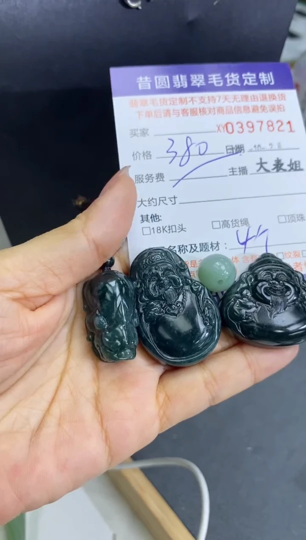 未镶嵌定制翡翠翡翠397821