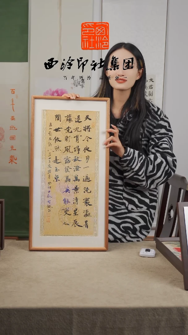 【闪购商品】国画祁斌老师书法作品-737