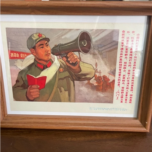 抓革命促生产老画片 画框22×17画片32开