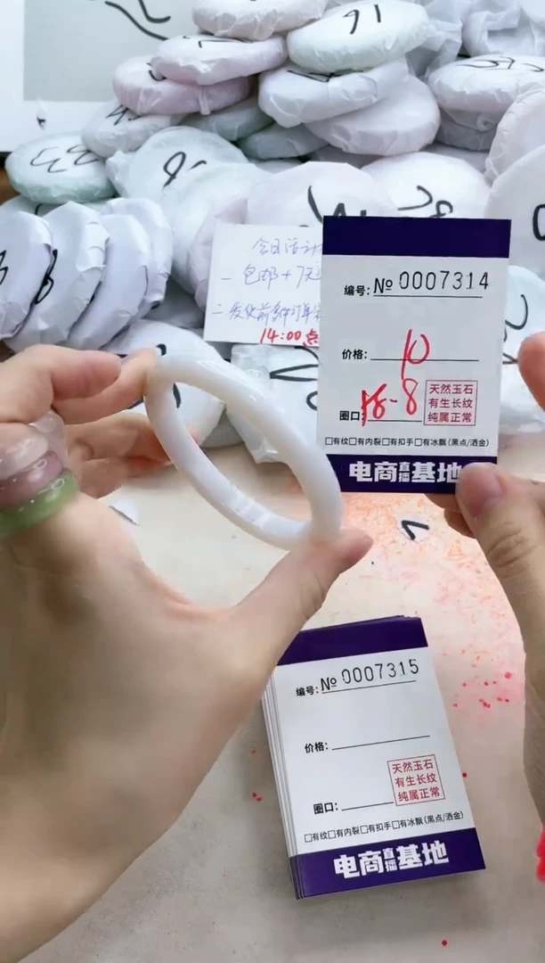 【闪购商品】玛瑙/玉髓手镯未镶嵌7314