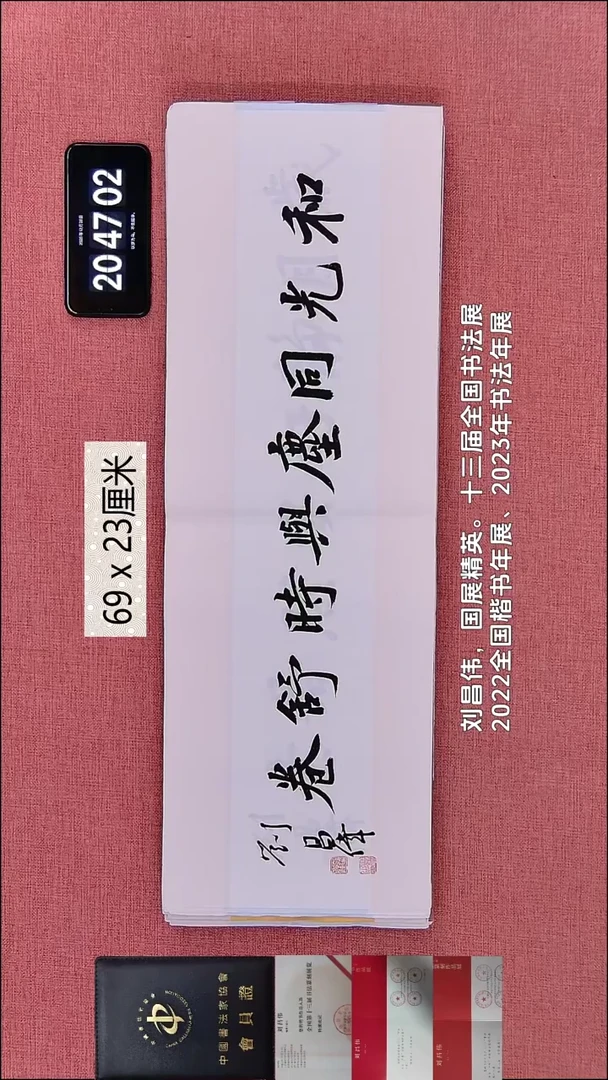 书法116    刘老师作品