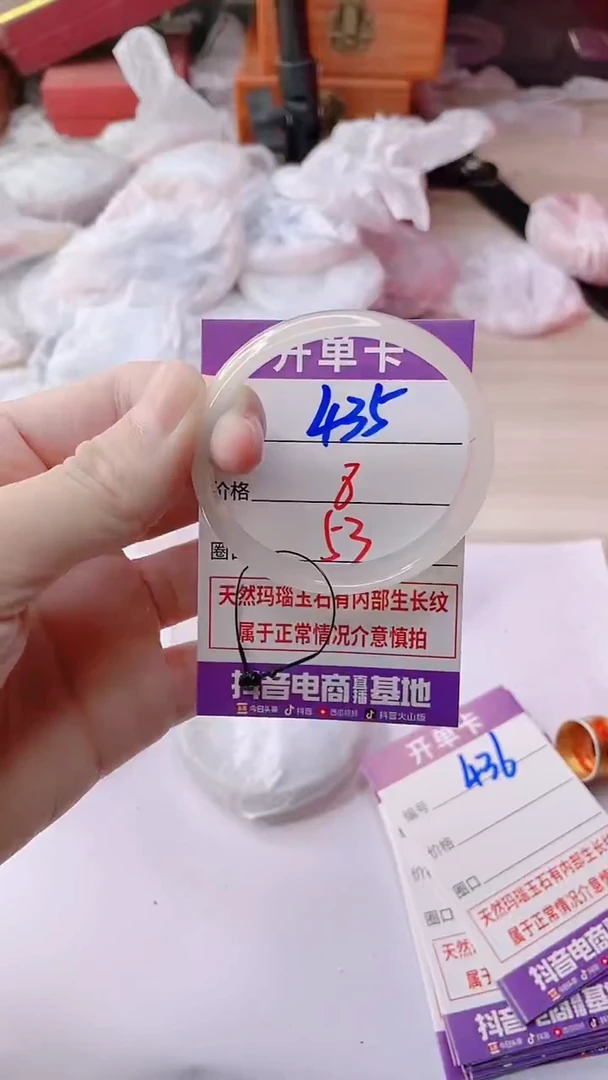 手镯玛瑙/玉髓未镶嵌435