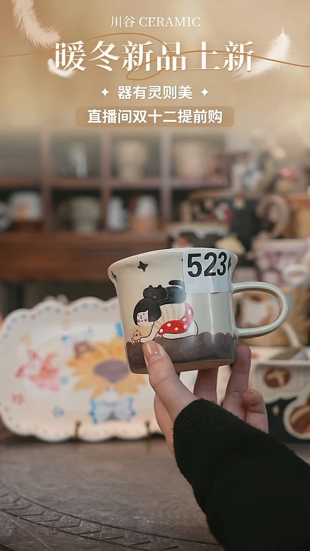 可爱川谷原创陶瓷12.12直播微瑕523