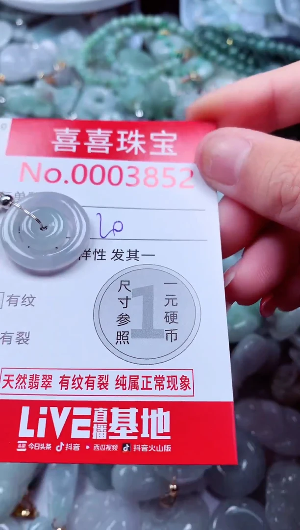 吊坠(不含链)未镶嵌翡翠3852