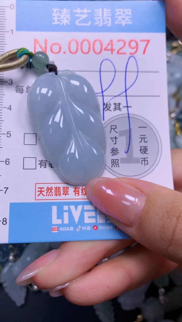 颈饰未镶嵌翡翠4297