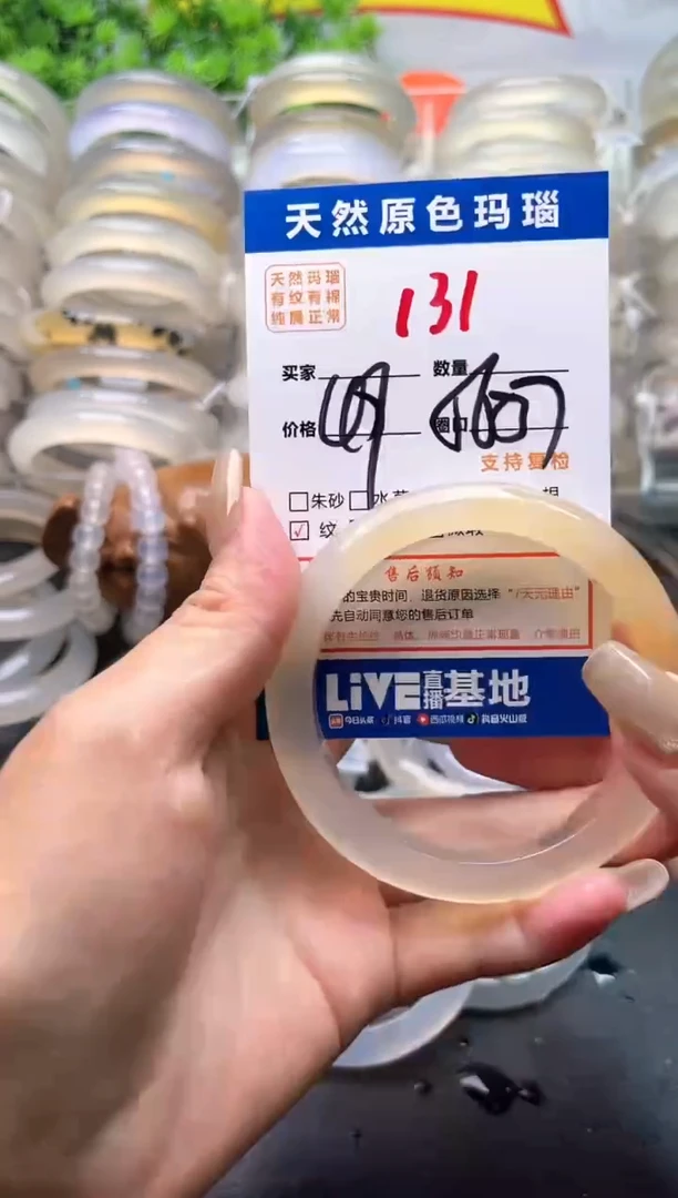 玛瑙/玉髓手镯未镶嵌131